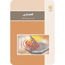 کتاب گاهشماری