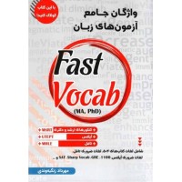 کتاب واژگان جامع آزمون های زبان Fast Vocab