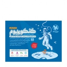 کتاب کنکوریوم رشته ریاضی 