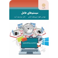کتاب سیستم های عامل 