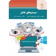کتاب سیستم های عامل 