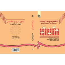 کتاب آزمون سازی در زبان انگلیسی کد 111