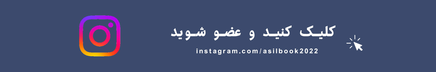 اینستاگرام