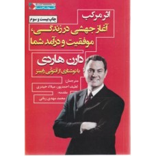 کتاب اثر مرکب