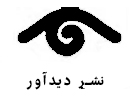 didavar