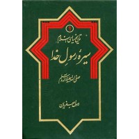 کتاب تاریخ سیاسی اسلام 1