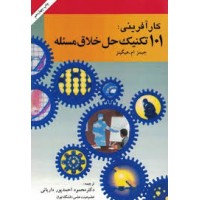 کتاب کارآفرینی 