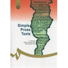 کتاب متون نثر ساده کد269