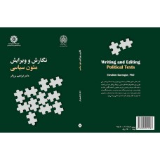 کتاب نگارش و ویرایش متون سیاسی کد2353