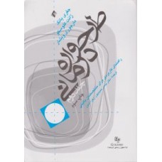 کتاب طرحواره درمانی جلد دوم