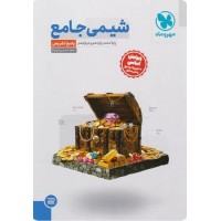 کتاب پاسخ تشریحی شیمی جامع 