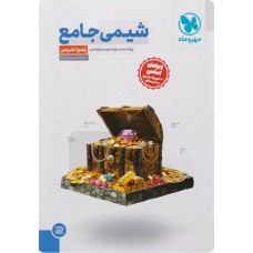 کتاب پاسخ تشریحی شیمی جامع 