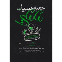 کتاب جعبه سیاه مامایی