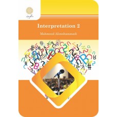 کتاب ترجمه شفاهی 2