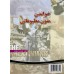 کتاب خواندن متون مطبوعاتی کد648