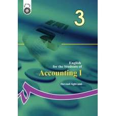 کتاب انگلیسی برای دانشجویان رشته حسابداری 1 (کد 167)