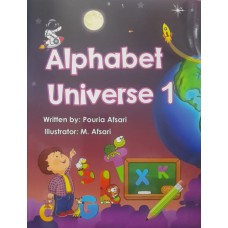 کتاب ALphabet universae 1