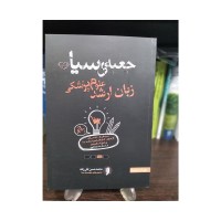 کتاب جعبه ی سیاه زبان ارشد علوم پزشکی 