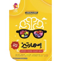 کتاب اسمارتیز نیوفیس