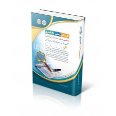 کتاب بانکدار امور مالی 