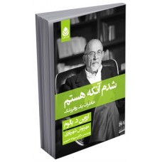 کتاب شدم آنکه هستم 