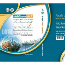 کتاب کارشناس رسمی دادگستری رشته برنامه ریزی شهری