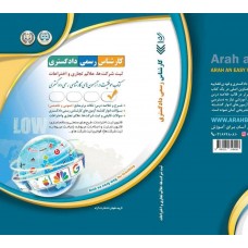 کتاب کارشناس رسمی دادگستری ثبت شرکت ها. علائم تجاری و اختراعات 