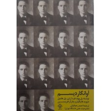 کتاب آوانگاردیسم 
