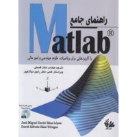 کتاب راهنمای جامع مطلب 