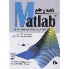 کتاب راهنمای جامع مطلب 
