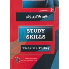 کتاب تحلیلی فنون یادگیری
