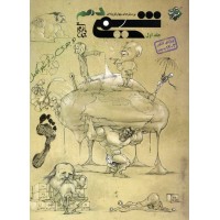 کتاب پرسش های چهار گزینه ای شیمی دهم جلد اول 