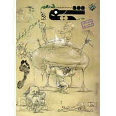 کتاب پرسش های چهار گزینه ای شیمی دهم جلد اول 