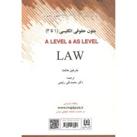 کتاب متون حقوقی انگلیسی (1تا4)